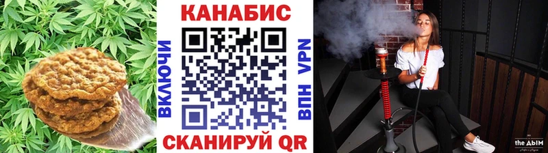 Canna-Cookies конопля  Серафимович 