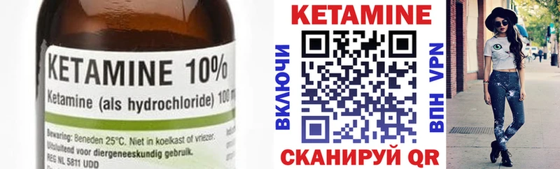Кетамин VHQ  Серафимович 