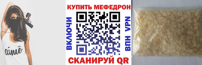 купить наркоту Серафимович МЯУ-МЯУ VHQ